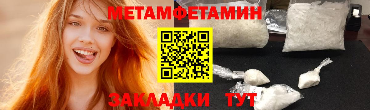 АМФЕТАМИН Premium Междуреченск