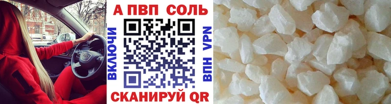 А ПВП Crystall купить Междуреченск