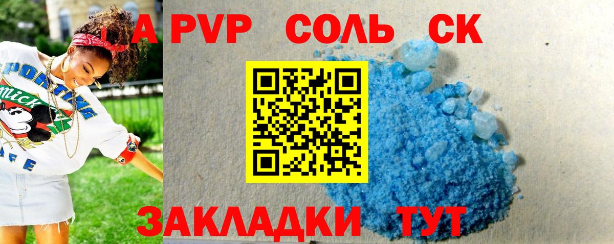 Междуреченск  Alpha PVP кристаллы  Вход с VPN 