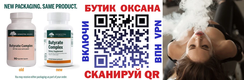 OMG маркетплейс цена наркотик Междуреченск БУТИРАТ жидкий экстази