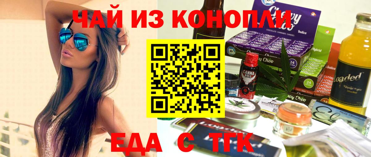 Междуреченск  Canna-Cookies марихуана  Вход с VPN 