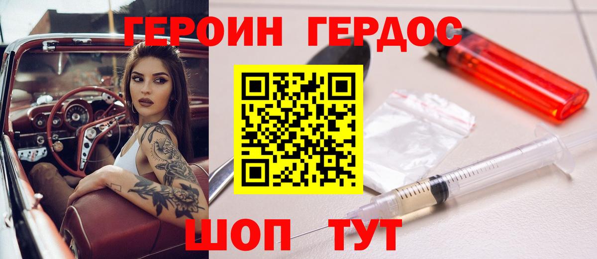 ГЕРОИН афганец  Вход с VPN  Междуреченск 