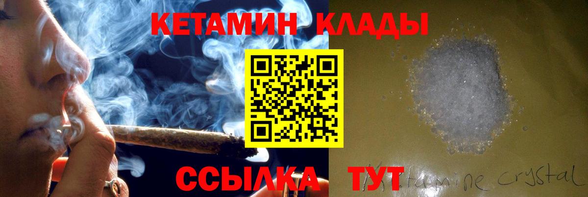 Кетамин VHQ  Вход с VPN  Междуреченск 
