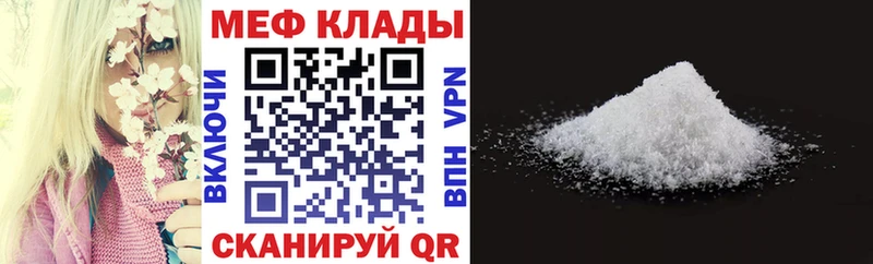купить наркотик  Междуреченск  МЯУ-МЯУ mephedrone 