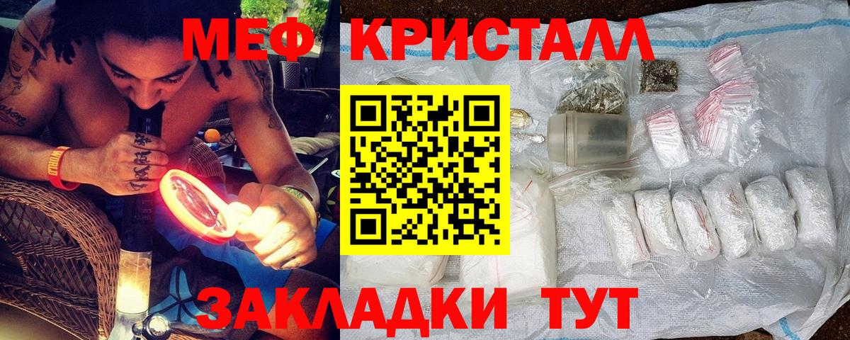Мефедрон  Междуреченск