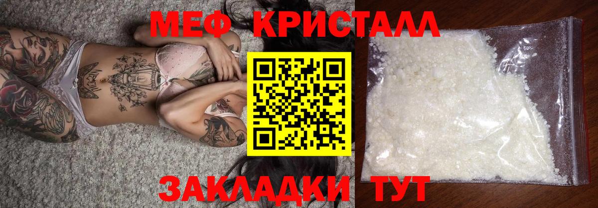 МЕФ 4 MMC  МЯУ-МЯУ  Междуреченск  купить закладку  Вход с VPN  МЯУ-МЯУ VHQ 