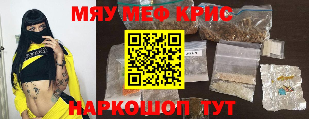 Междуреченск  Alpha PVP СК кристаллы  НБОМе  Cocaine  Гашиш  ГАШ  Вход с VPN  Меф МЯУ МЯУ   Каннабис 