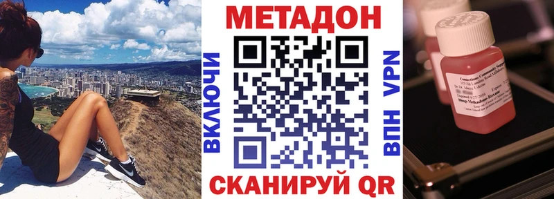 Метадон кристалл мориарти как зайти Междуреченск