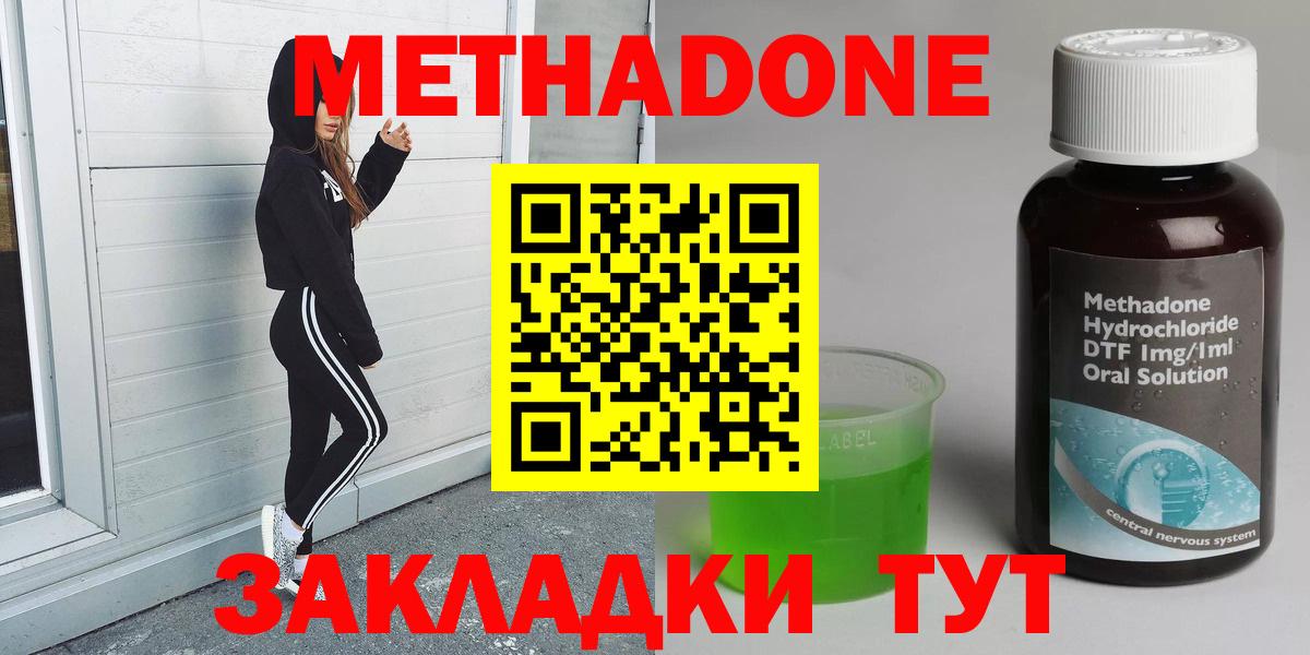 Метадон мёд  МЕТАДОН мёд  Вход с VPN  mega рабочий сайт  Междуреченск 