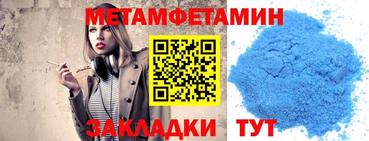 Метамфетамин кристалл  Метамфетамин кристалл  Междуреченск  Вход с VPN 