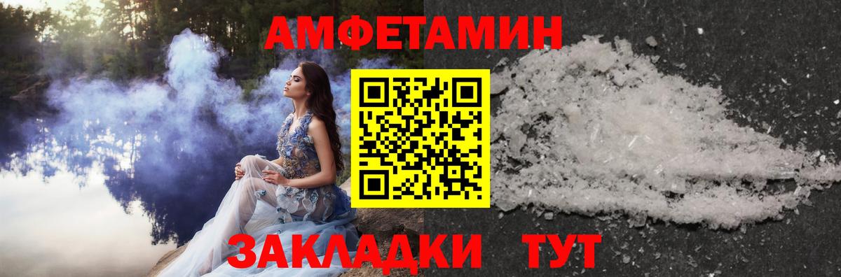 МЕТАМФЕТАМИН пудра Междуреченск