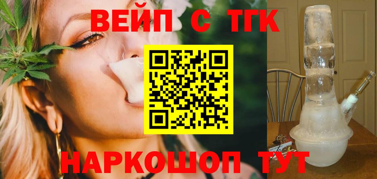 ТГК Wax  Вход с VPN  Дистиллят ТГК Wax  Междуреченск 