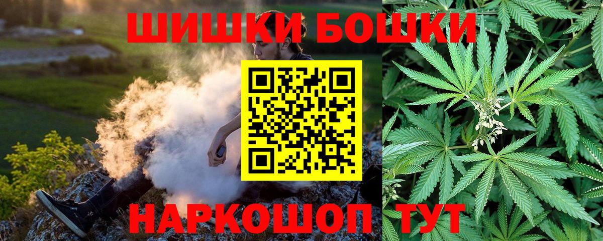 Междуреченск  Шишки марихуана SATIVA & INDICA  Канабис AK-47  Вход с VPN 
